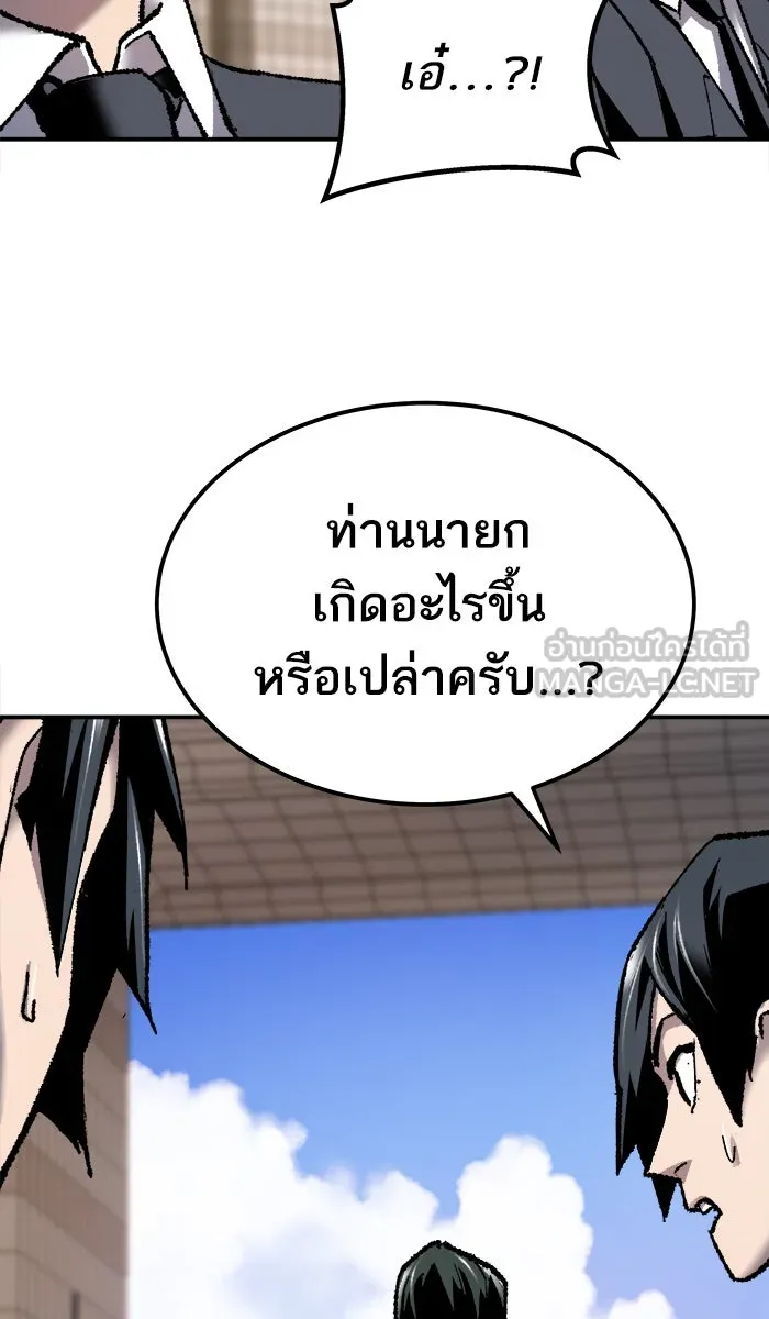 ยอดคนเลเวลทะลุ ตอนที่ 27 เล่นเงา รูปที่ 156