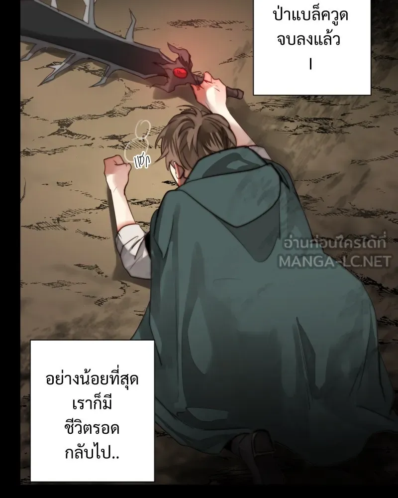 เทพมังกรคลั่งรัก ตอนที่ 44 ที่ชั้นสุดท้ายของม่านพลัง (อดี รูปที่ 72