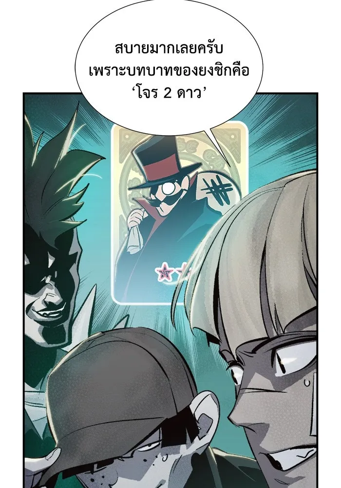 The Lone Necromancer ตอนที่ 31 รูปที่ 97