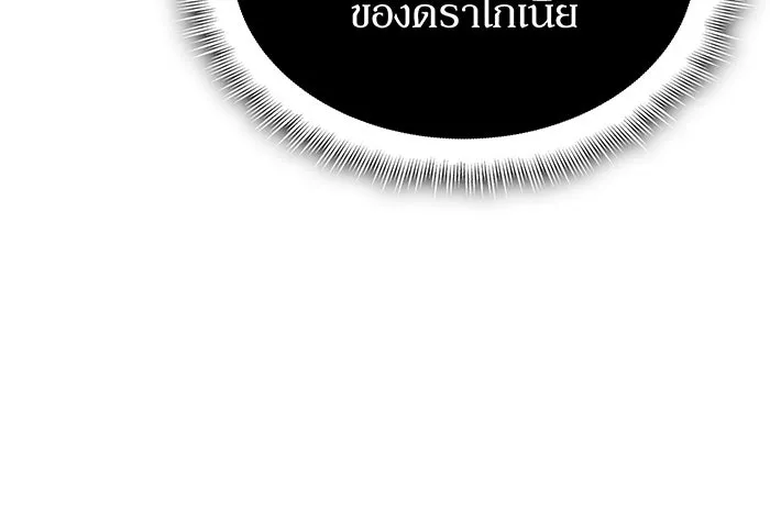 เกิดใหม่พร้อมพลังแห่งราชัน ตอนที่ 141 รูปที่ 20