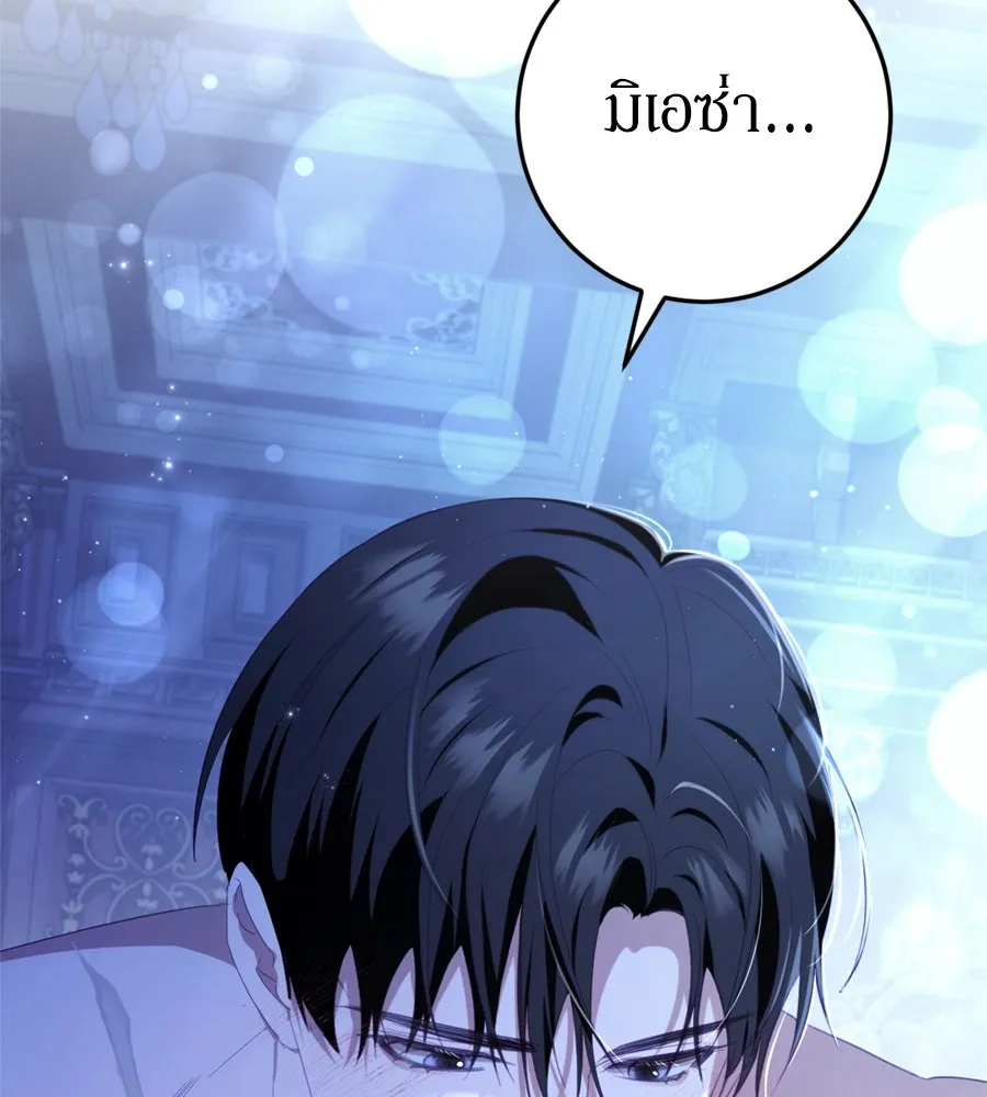 เบื้องหลังรอยยิ้มของเจ้าหญิง ตอนที่ 31 รูปที่ 149