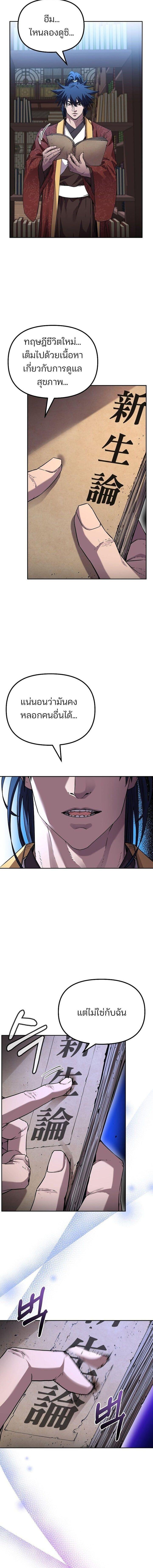 Manga-lc-com อ่านมังงะ อ่านการ์ตูน ออนไลน์ ฟรี The Reborn Ranker Chronicles ตอนที่ 1 2 3 4 5 6 7 8 9 10 11 12 13 14 ฟรี ไม่มีโฆษณา Manga-lc - อ่าน มังงะ อ่าน การ์ตูน ออนไลน์ อ่านมังงะ ฟรี