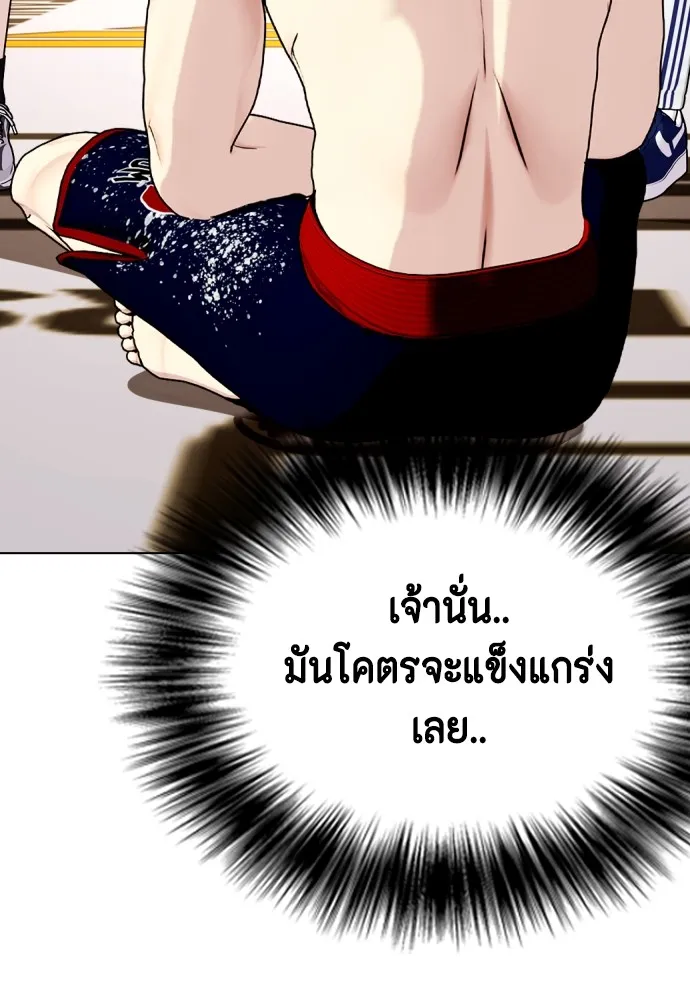 หมาหัวเน่าเก๋าเกินไป ตอนที่ 74 รูปที่ 70