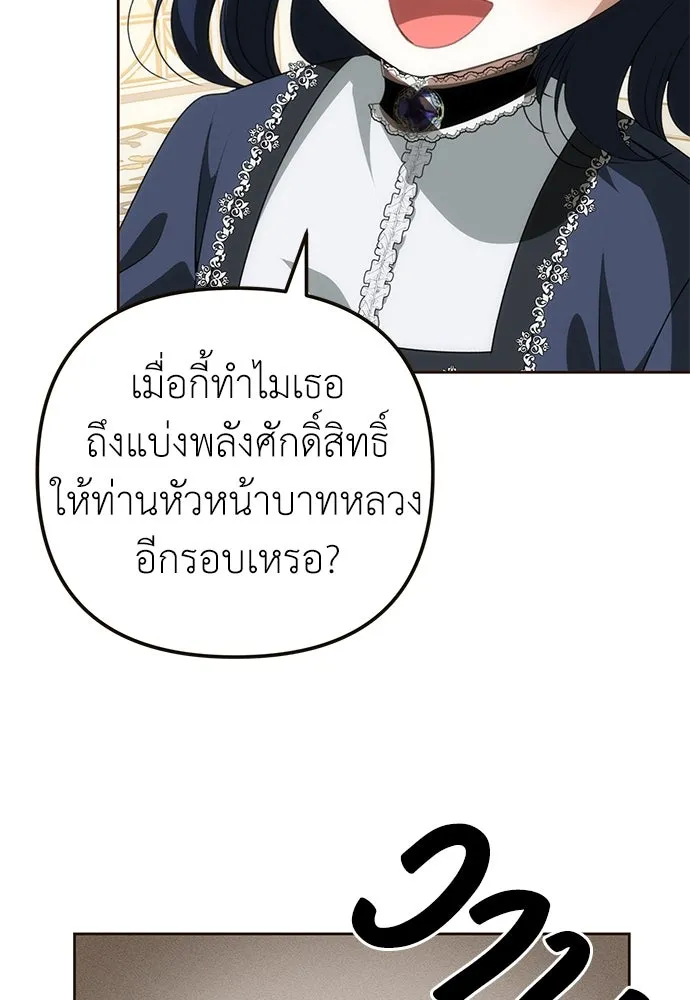 ยัยจิ๋วสมองแจ๋ว ตอนที่ 19 รูปที่ 88