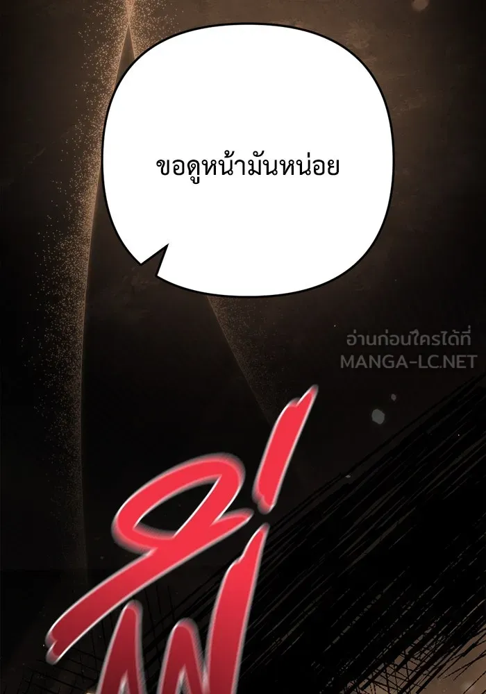 โกดังลับหลังโลกแตก ตอนที่ 10 รูปที่ 129