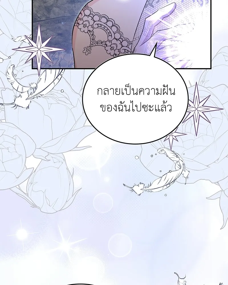 ลูกคนนี้ขอเปลี่ยนตอนจบ ตอนที่ 32 รูปที่ 34