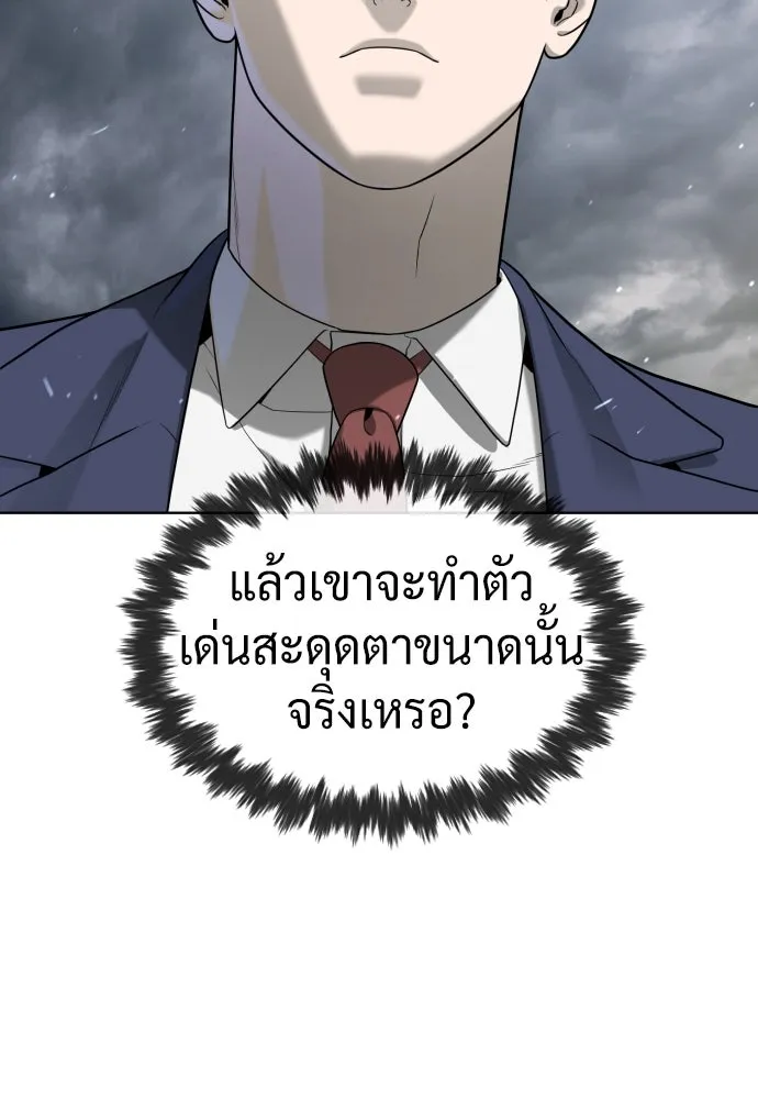 นักฆ่าย้อนวัย ตอนที่ 95 รูปที่ 179