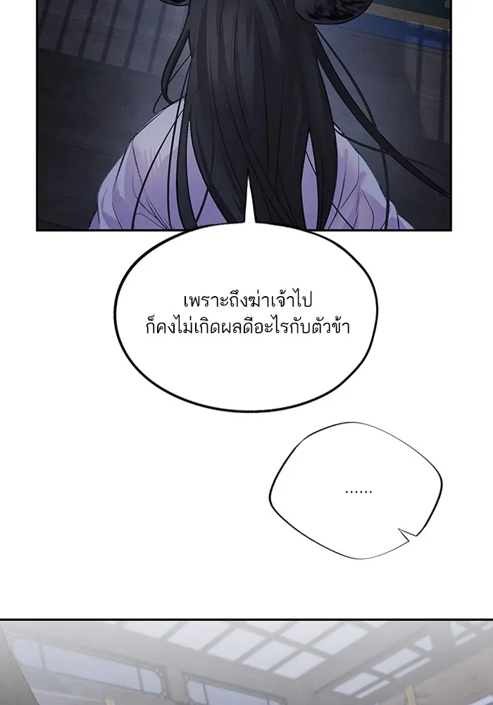 อาซา ตอนที่ 13 การลอบทำร้าย รูปที่ 40