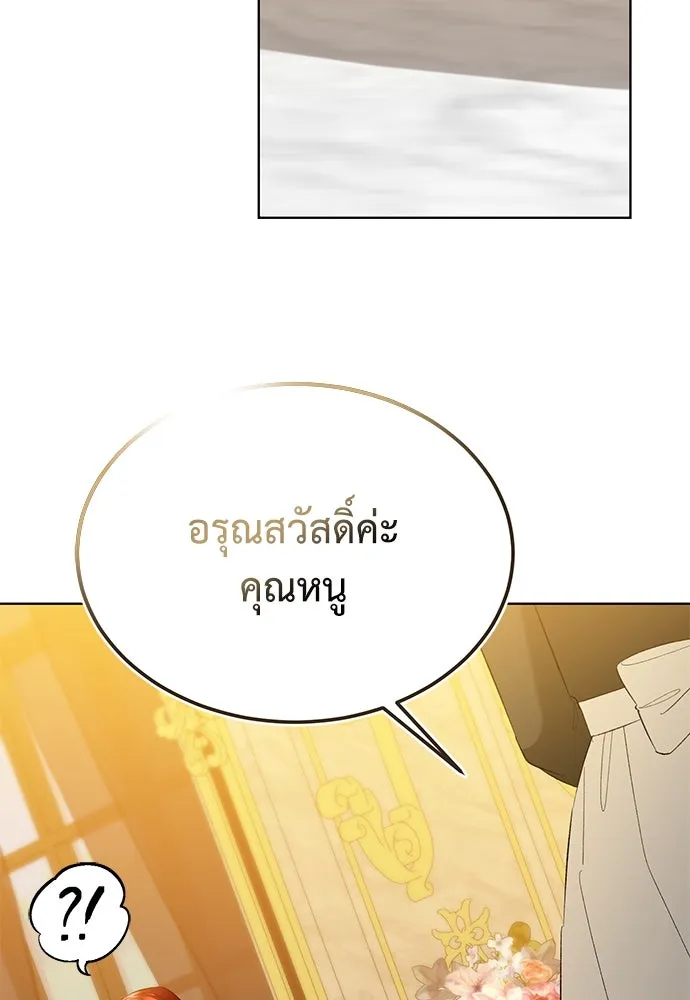 บุปผาลบคมดาบ ตอนที่ 39 รูปที่ 2