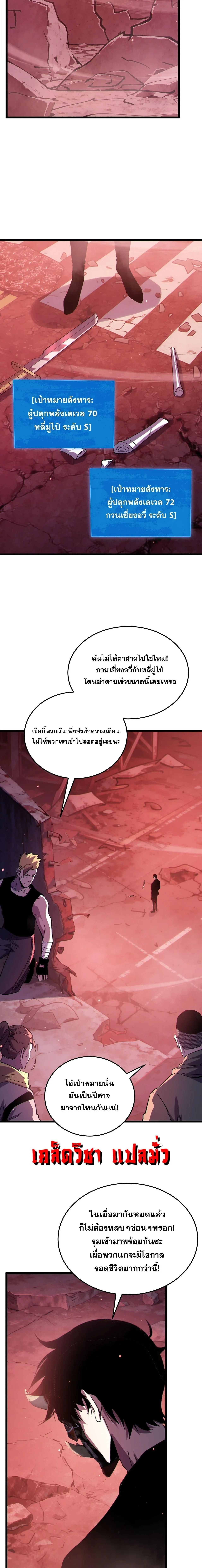 My Passive Skills Are Invincible จ_ต_อ_กคร_ง พร_อมสก_ลต_ดต_วไร_เท_ยมทาน ตอนที่ ตอนที่ 140 รูปที่ 15