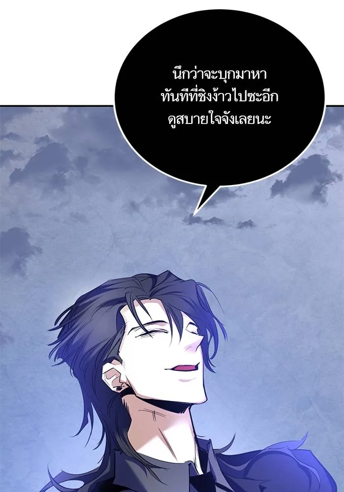 Return to Player ตอนที่ 163 รูปที่ 62