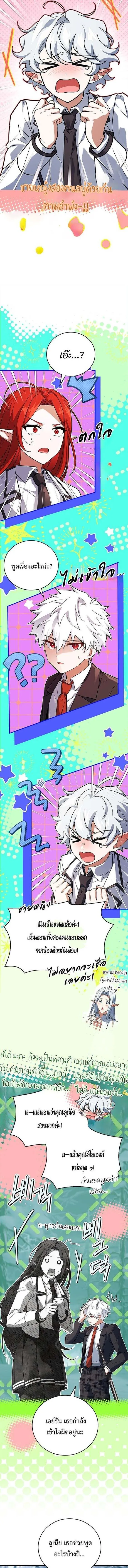 The Legendary Hero is an Academy Honors Student ว_รบ_ร_ษในตำนานเก_ดใหม_เป_นยอดอ_จฉร_ยะแห_งสถาบ_น ตอนที่ ตอนที่ 46 รูปที่ 18