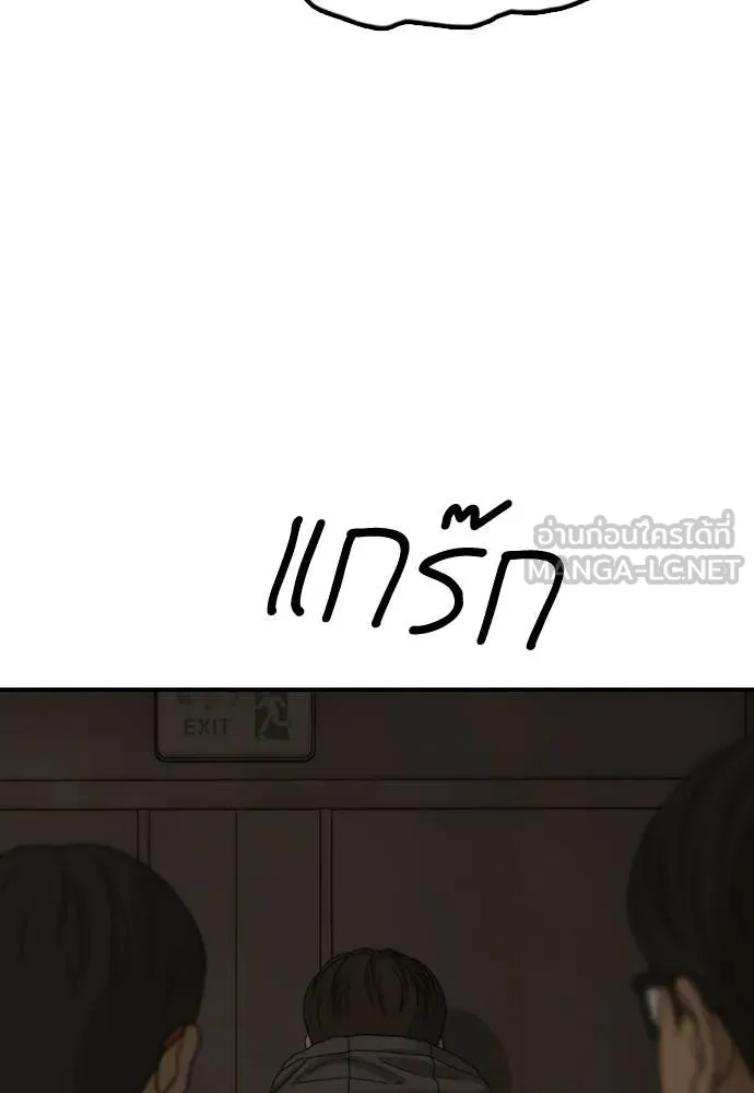 ผู้กล้าฝ่า ตอนที่ 29 รูปที่ 107