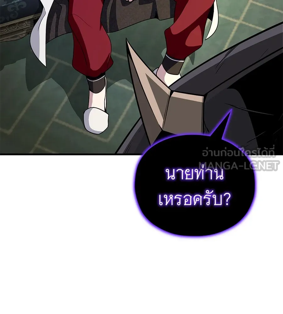 จอมเวทเกิดใหม่ในรอบ 66666 ปี ตอนที่ 150 รูปที่ 108