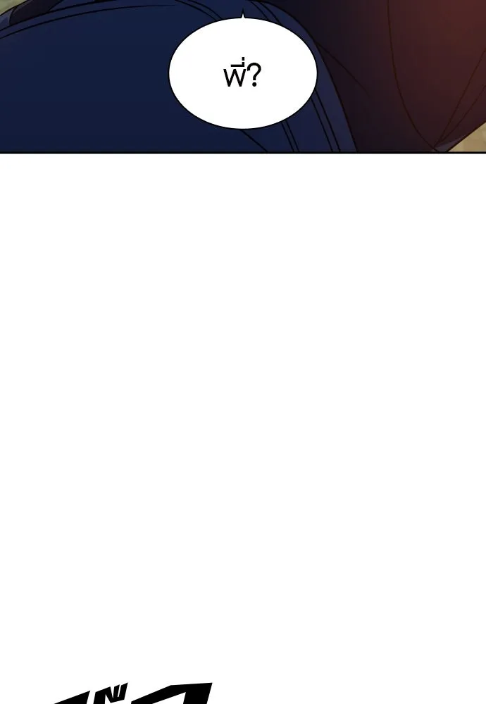 นักรบแช่แข็ง ตอนที่ 11 รูปที่ 133