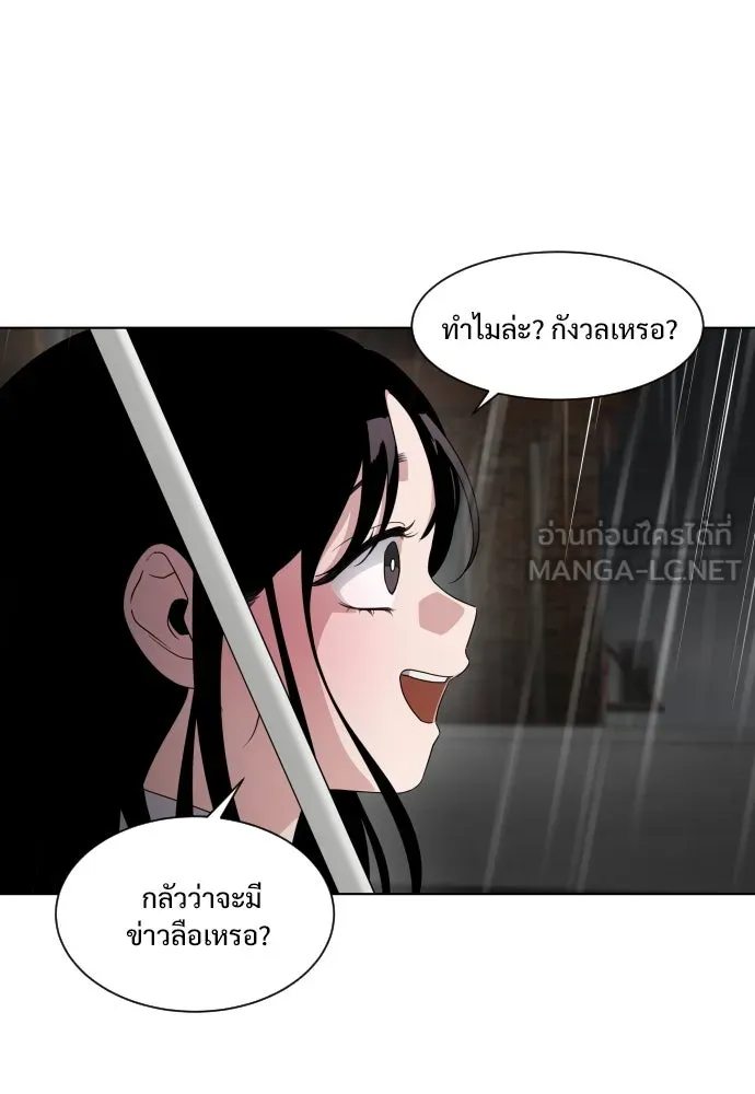 JAKDU ตอนที่ 1 รูปที่ 342