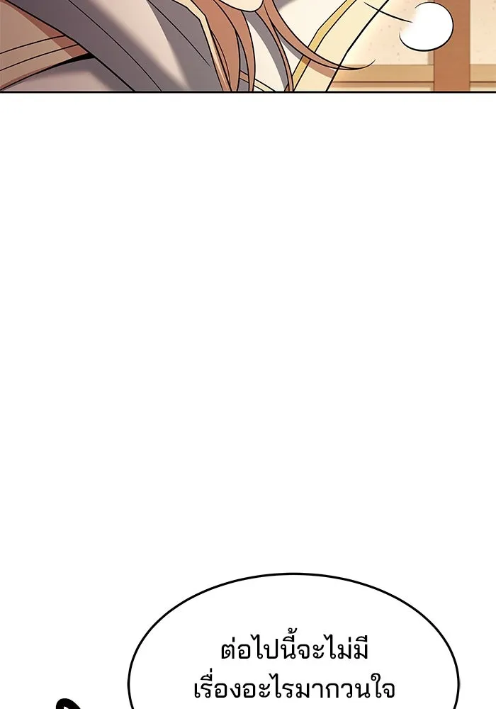 ครัวจอมเวท ตอนที่ 17 รูปที่ 73