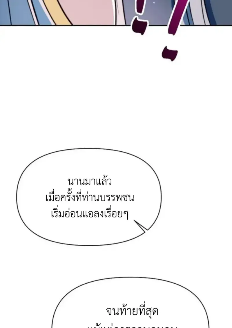 Archmage Transcending Through Regression ตอนที่ ตอนที่ 148 รูปที่ 38