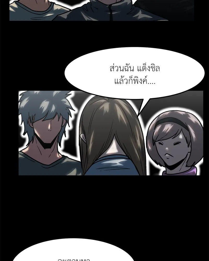 โรงเรียนสัตว์กินเนื้อ ตอนที่ 72 รูปที่ 4