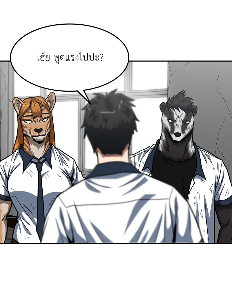 โรงเรียนสัตว์กินเนื้อ ตอนที่ 27 รูปที่ 56