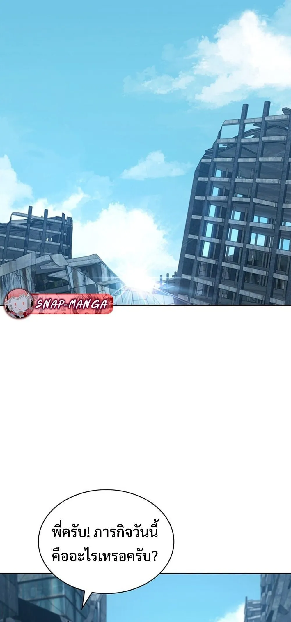 How to Survive Restructuring ว_ธ_เอาต_วรอดจากการปร_บโครงสร_าง ตอนที่ ตอนที่ 51 รูปที่ 81