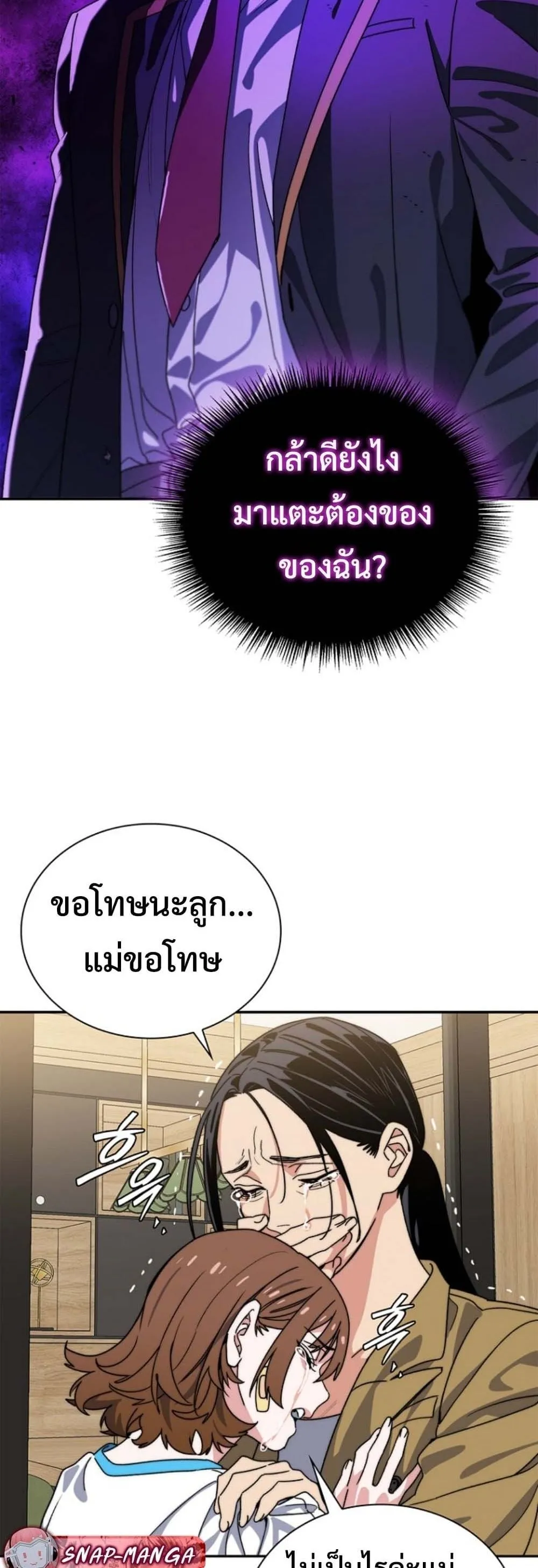 The 18-Year Old Demon King ตอนที่ ตอนที่ 12 รูปที่ 48