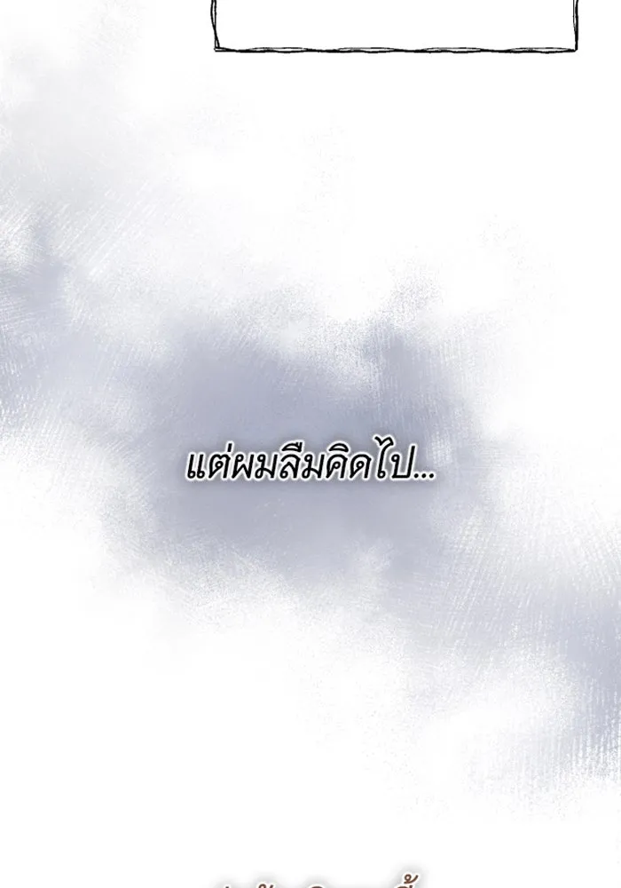 จำเลยหัวใจ ตอนที่ 28 รูปที่ 140