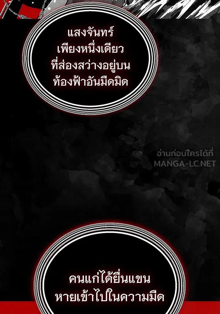 จอมเวทเกิดใหม่ในรอบ 66666 ปี ตอนที่ 48 รูปที่ 90