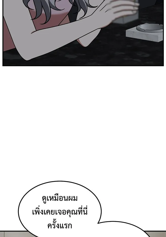 ช่วยเปลี่ยนฉันที ตอนที่ 219. ซีซัน 2 โจเยบิน 1 รูปที่ 5