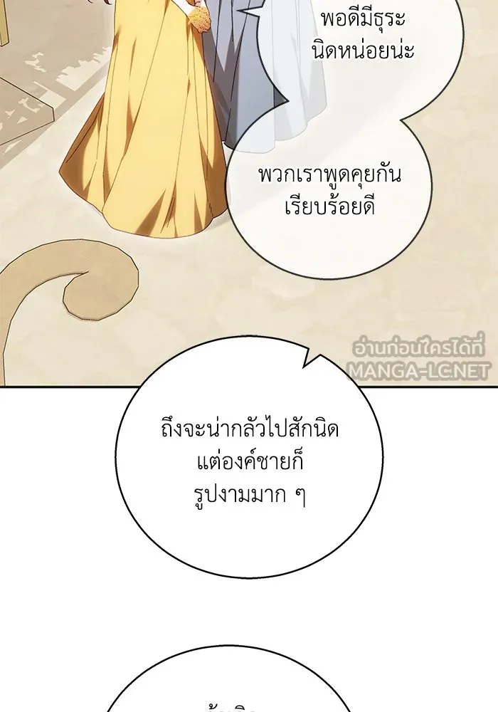 ย้อนเวลาพลิกชะตาทายาท ตอนที่ 4 รูปที่ 39