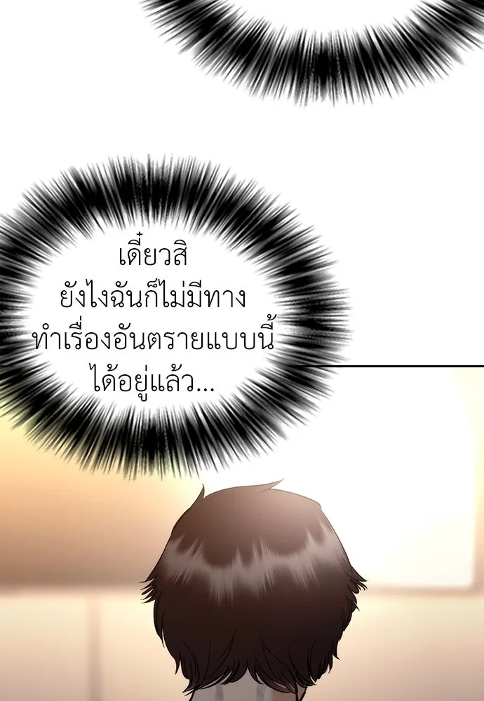 สุภาพบุรุษสูทดำ ตอนที่ 5 รูปที่ 148