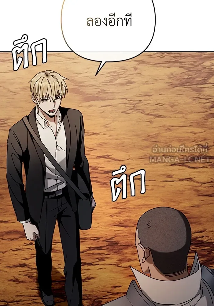 เชื่อเถอะ ฉันเป็นฮันเตอร์ห่วยแตก ตอนที่ 22 รูปที่ 66