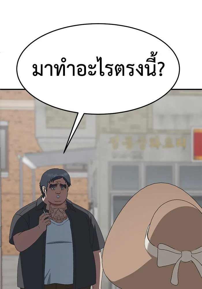 ช่วยเปลี่ยนฉันที ตอนที่ 290. ซีซัน 3 ฮันชิมแอ 6 รูปที่ 89