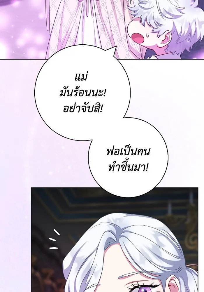 ฉันกลายเป็นแม่พระเอกนิยายจอมเสเพล ตอนที่ 72 รูปที่ 116