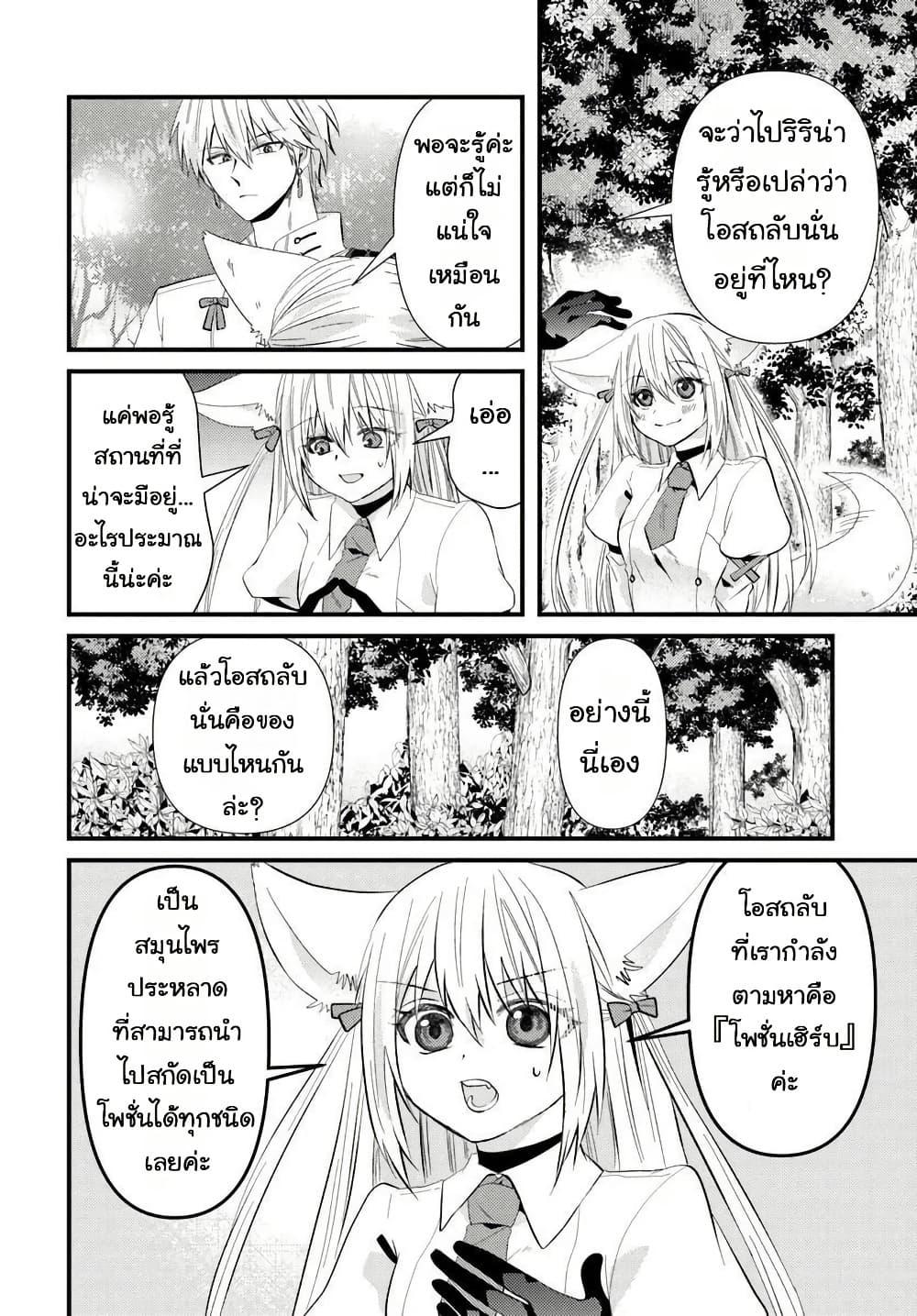 Manga-lc-com อ่านมังงะ อ่านการ์ตูน ออนไลน์ ฟรี Tsuihou-kei no Akuyaku Party no Leader ni Tensei Shita node, Zamaa Sareru Mae ni Jibun o Tsuihou Shimashita. Skill o Ubau “Steal” tte Akuyakusugiru kedo Tsuyosugiru ตอนที่ 1 2 3 4 5 6 7 8 9 10 11 12 13 14 ฟรี ไม่มีโฆษณา Manga-lc - อ่าน มังงะ อ่าน การ์ตูน ออนไลน์ อ่านมังงะ ฟรี