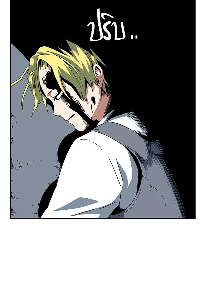 หนึ่งก้าวสู่เจ้ามาร ตอนที่ 81 ตอนพิเศษ เดียร์เบล (2) รูปที่ 2