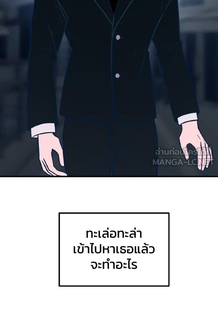 รักนี้ไม่มีรีไซเคิล ตอนที่ 54 รูปที่ 69