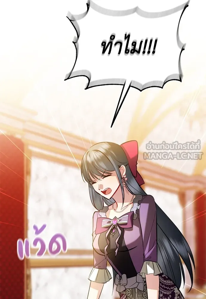 บุปผาลบคมดาบ ตอนที่ 18 รูปที่ 69