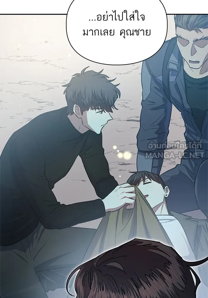 My S-Class Hunters ตอนที่ 65 อย่าก่อเรื่อง รูปที่ 51