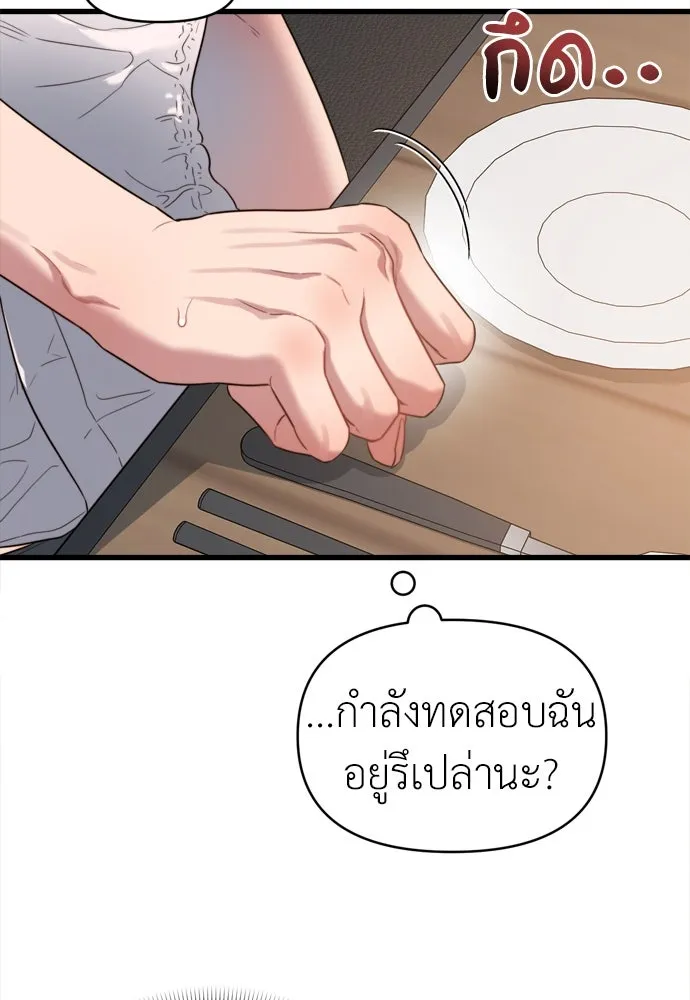 ปรารถนารักอันงดงาม ตอนที่ 51 รูปที่ 65