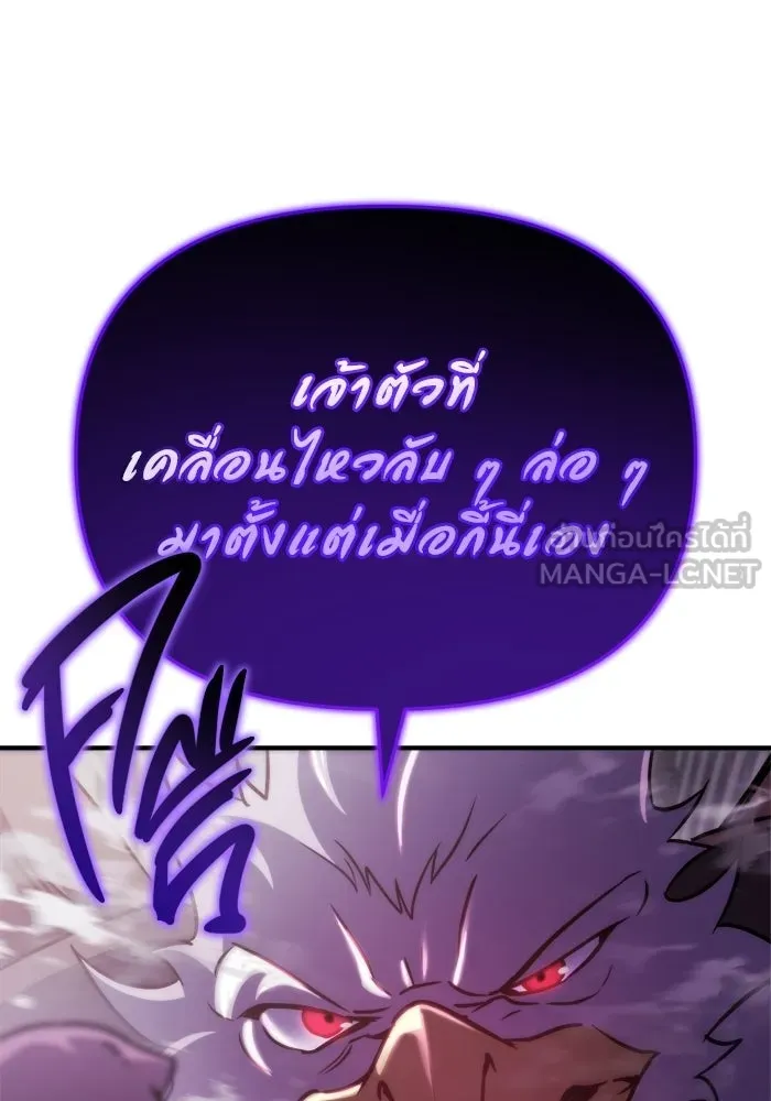 โกดังลับหลังโลกแตก ตอนที่ 74 รูปที่ 27