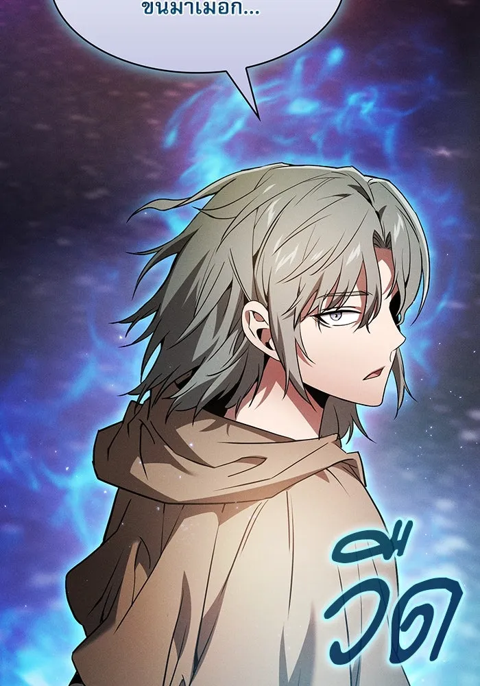 นักดาบอัจฉริยะจากอะคาเดมี ตอนที่ 32 รูปที่ 142