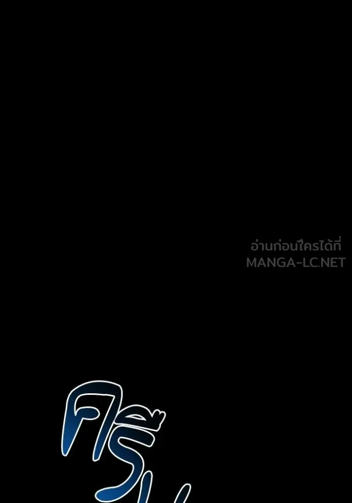 ชาตินี้น้องขอ ตอนที่ 183 รูปที่ 145