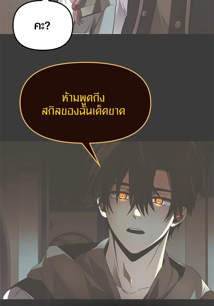 พลิกชะตาคว้าไอเทมระดับเทพ ตอนที่ 49 รูปที่ 61