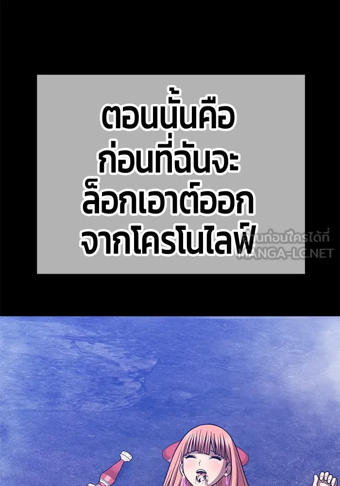 +99 ท่อนไม้พร้อมบวก ตอนที่ 8 ปนเปื้อน (3) รูปที่ 282