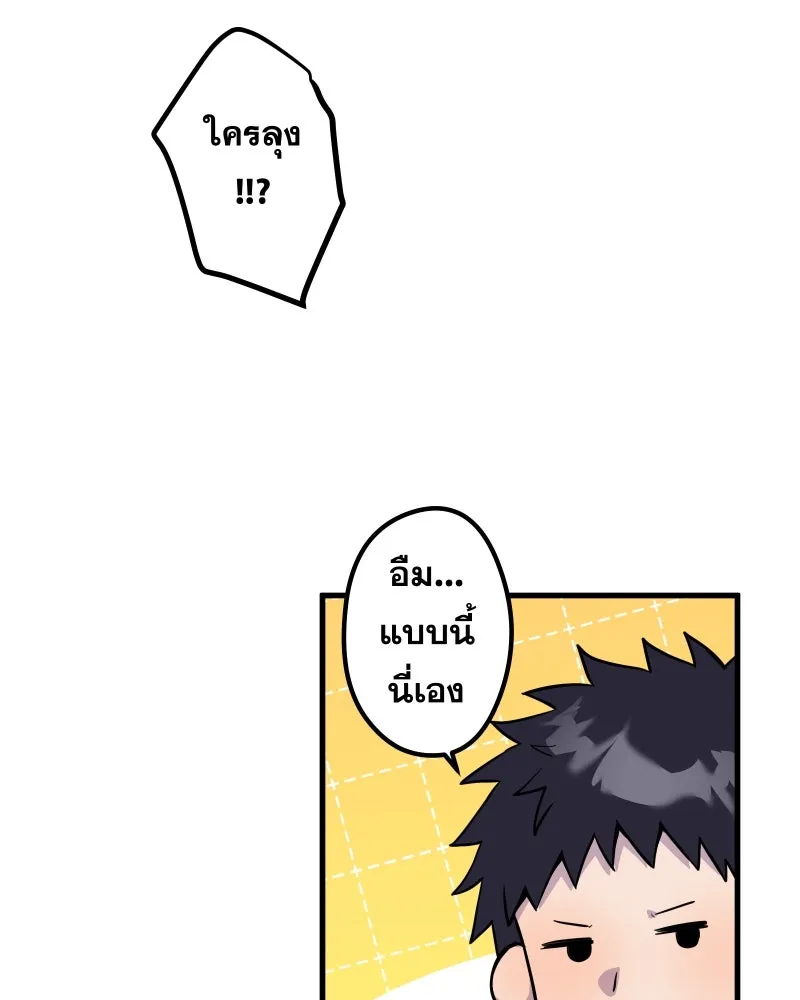 Promise of Death ตอนที่ special ep รูปที่ 14