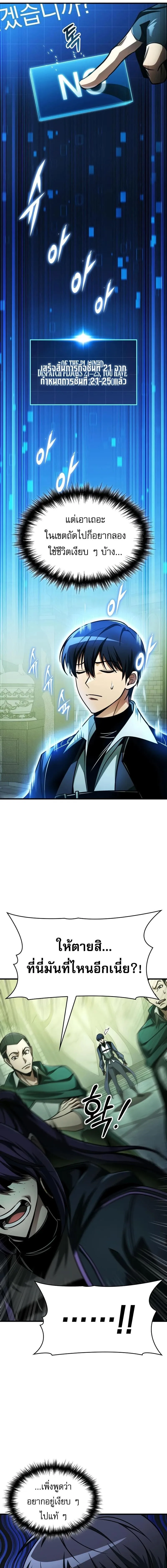 My Exclusive Tower Guide ค_ม_อกลย_ทธ_พ_ช_ตหอคอย ตอนที่ ตอนที่ 109 รูปที่ 5