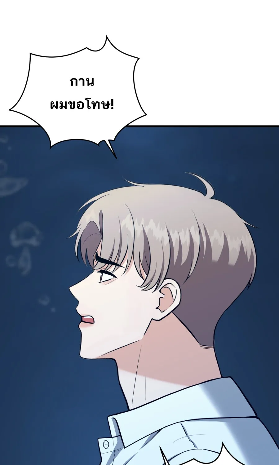 ตื่นมาอีกทีก็เป็นนายเอกไปซะแล้ว ตอนที่ 63 ไม่มีวันลืม รูปที่ 47