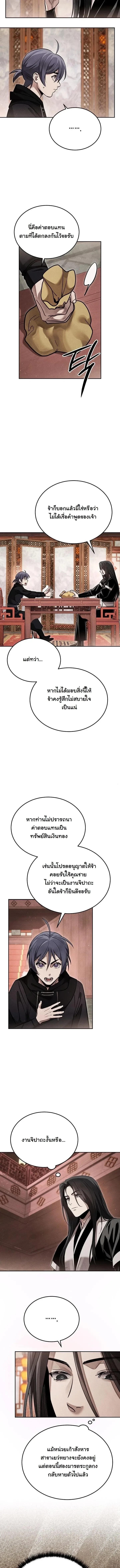 Manga-lc-com อ่านมังงะ อ่านการ์ตูน ออนไลน์ ฟรี The Divine Demon’s Grand Ascension เส้นทางชำระแค้นสู่เ ตอนที่ 1 2 3 4 5 6 7 8 9 10 11 12 13 14 ฟรี ไม่มีโฆษณา Manga-lc - อ่าน มังงะ อ่าน การ์ตูน ออนไลน์ อ่านมังงะ ฟรี