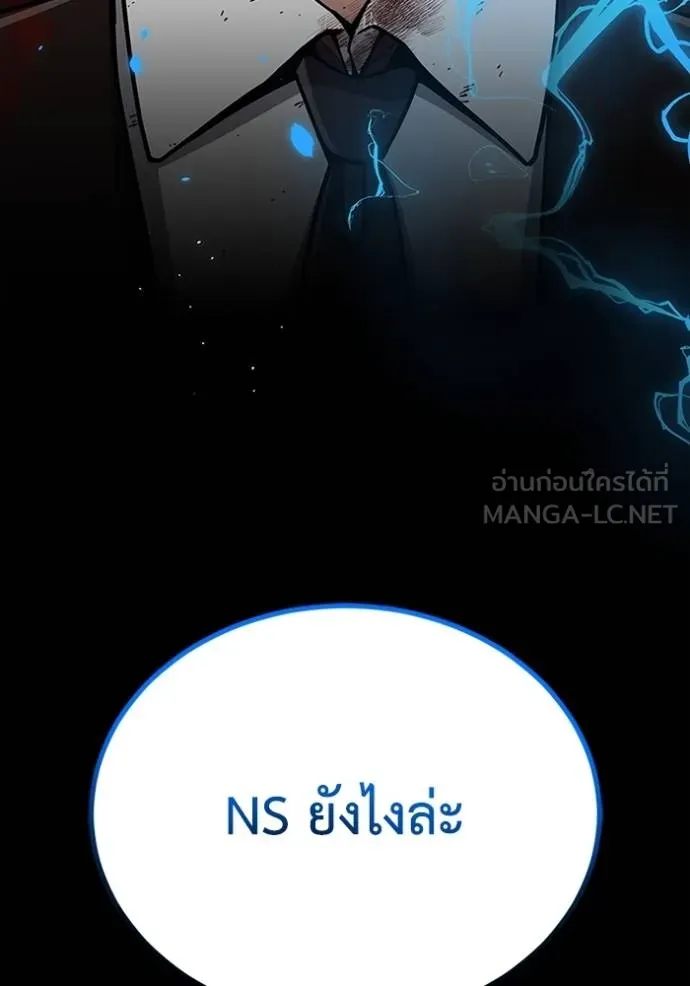 อัจฉริยะนอกคอก ตอนที่ 78 รูปที่ 135